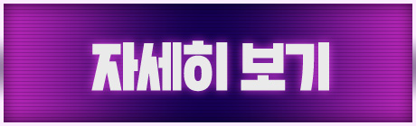 몬스터 교환소 자세히 보기