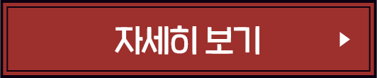 자세히보기
