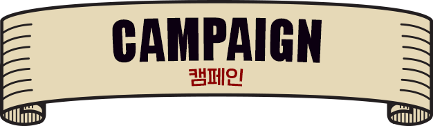 CAMPAIGN 캠페인