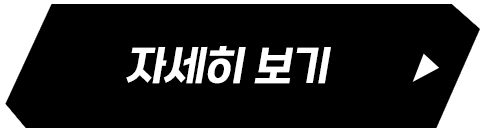자세히 보기