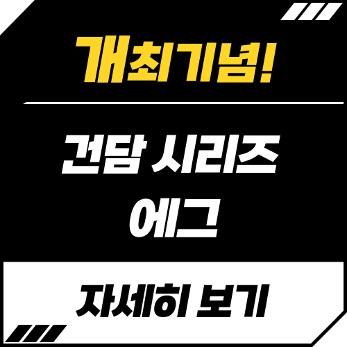 개최기념! 건담 시리즈 에그
