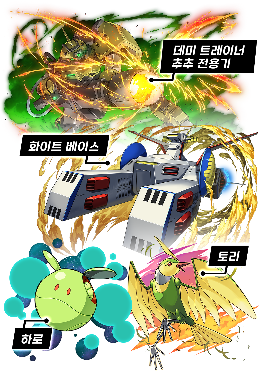 몬스터 교환소
