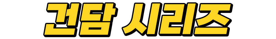 던전
