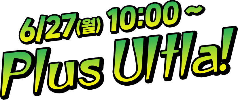 4/25(mon)10:00～plus Ultra！