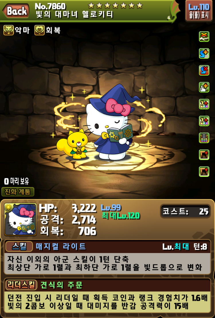 산리오캐릭터즈x퍼즐앤드래곤 콜라보 실시!｜퍼즐앤드래곤