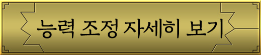 進化情報の詳細へ