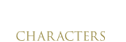 キャラクター