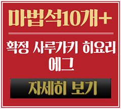 「魔法石10個＋確定猿柿ひよ里ガチャ」販売！