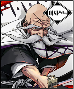 山本元柳斎重國