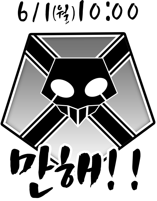 3/30(月)10:00 卍解！！