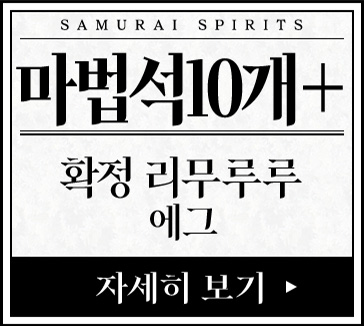 마법석10개＋확정 리무루루에그