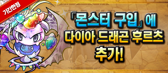 1121_다이아후르츠 추가!_280.jpg