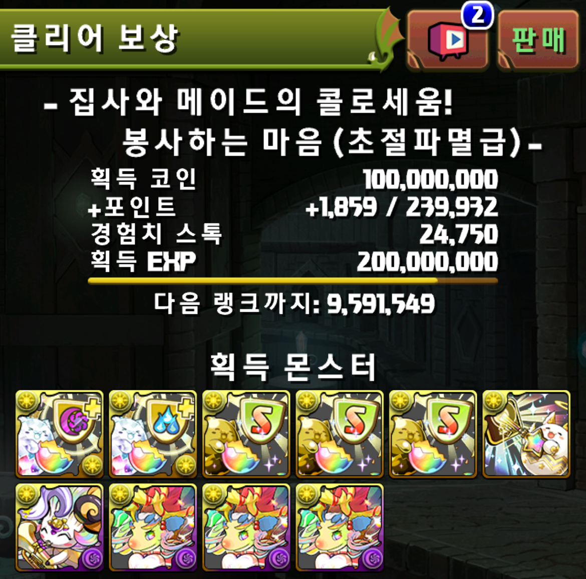 Puzzle & Dragons