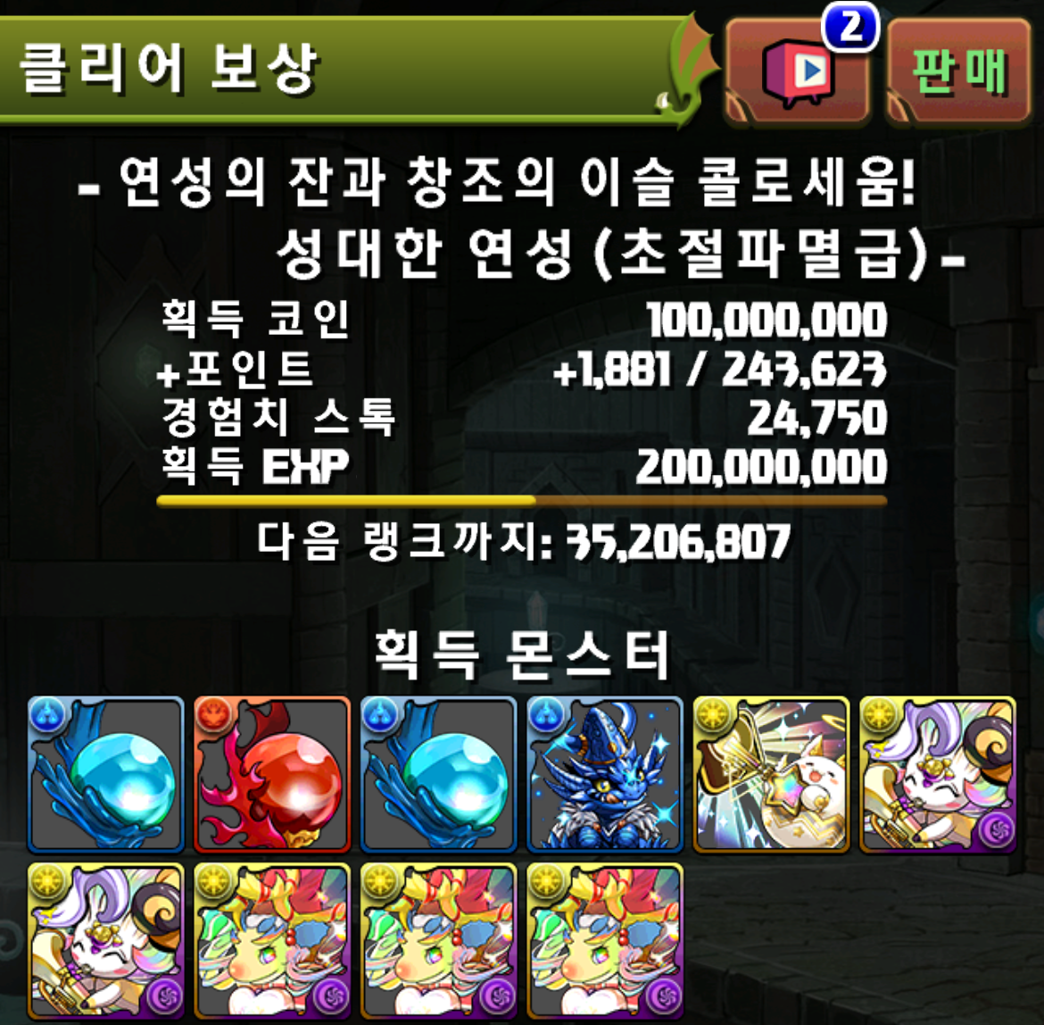Puzzle & Dragons