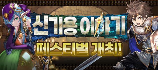 신기용 이야기 페스티벌 개최! 배너
