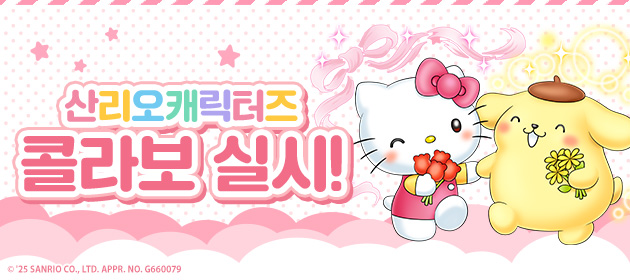 산리오캐릭터즈 콜라보 실시! 배너