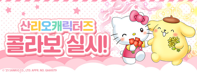 산리오캐릭터즈 콜라보 실시! 배너
