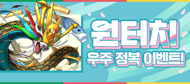원터치 우주 정복 이벤트! 배너