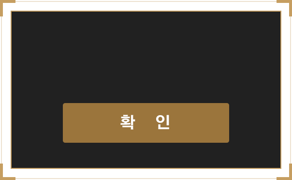 당첨되지 않은 쿠폰