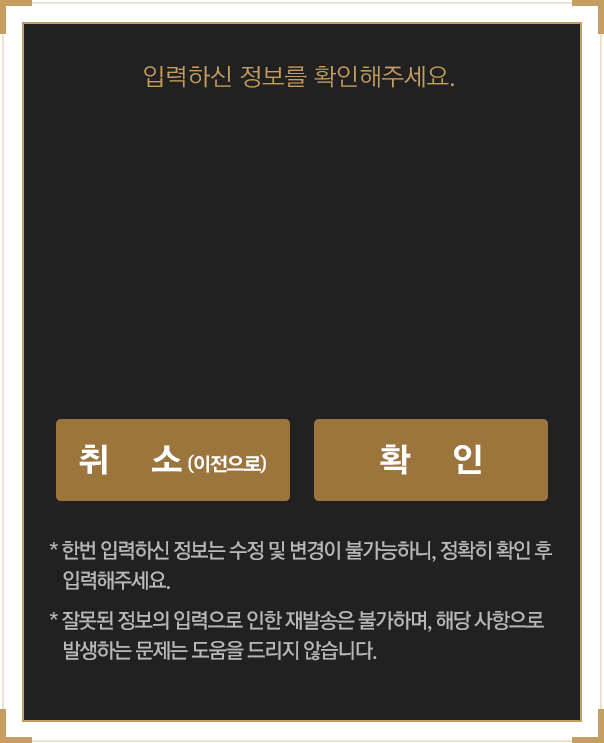 당첨자 확인 시 팝업