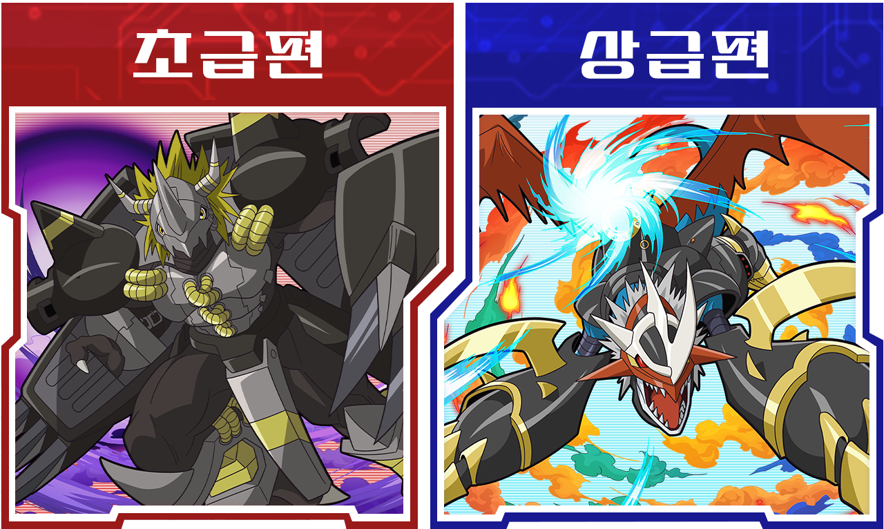 초급편 & 상급편