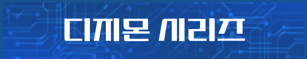 디지몬 시리즈
