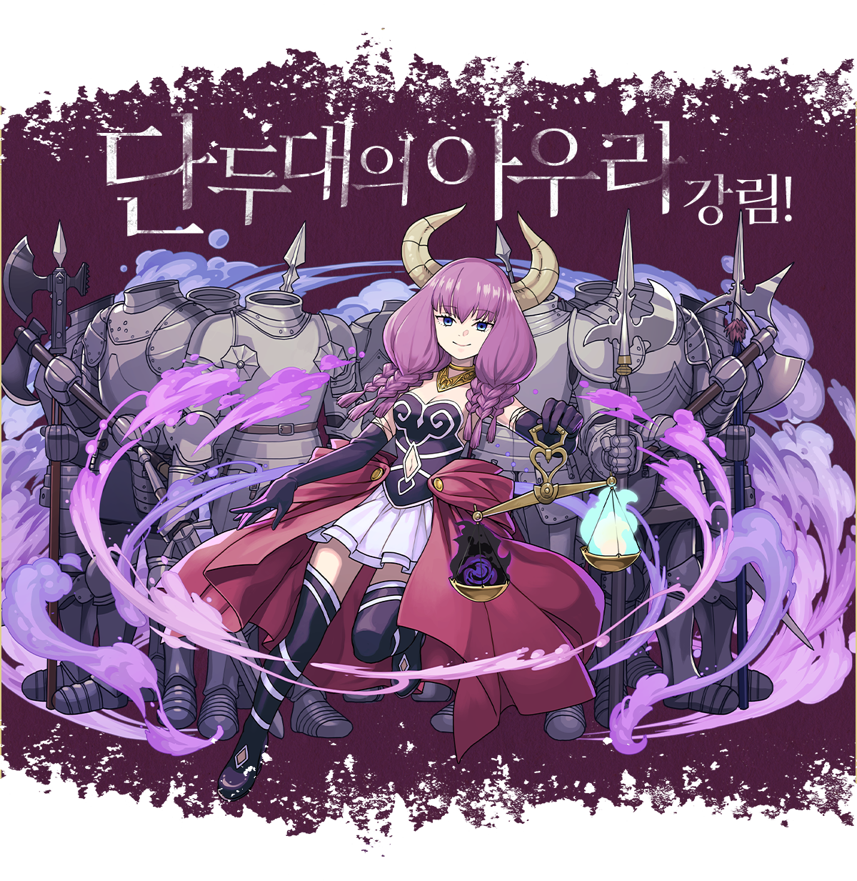 단두대의 아우라 강림!