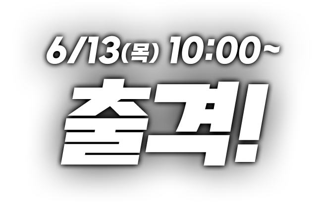 4/18(Thu)10:00～出撃