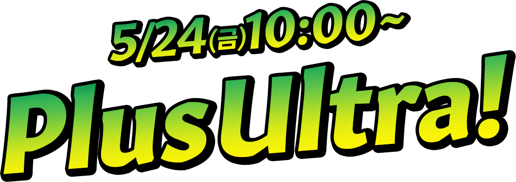 3/15(fri)10:00~ Plus Ultra!
