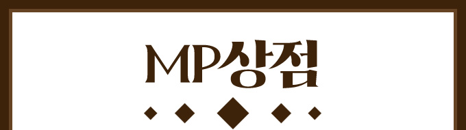 MP상점