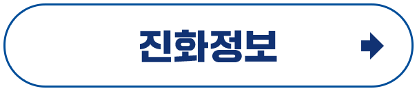 진화정보