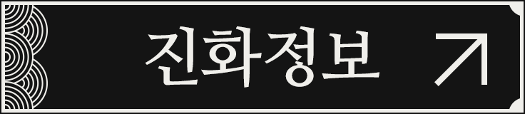 진화정보