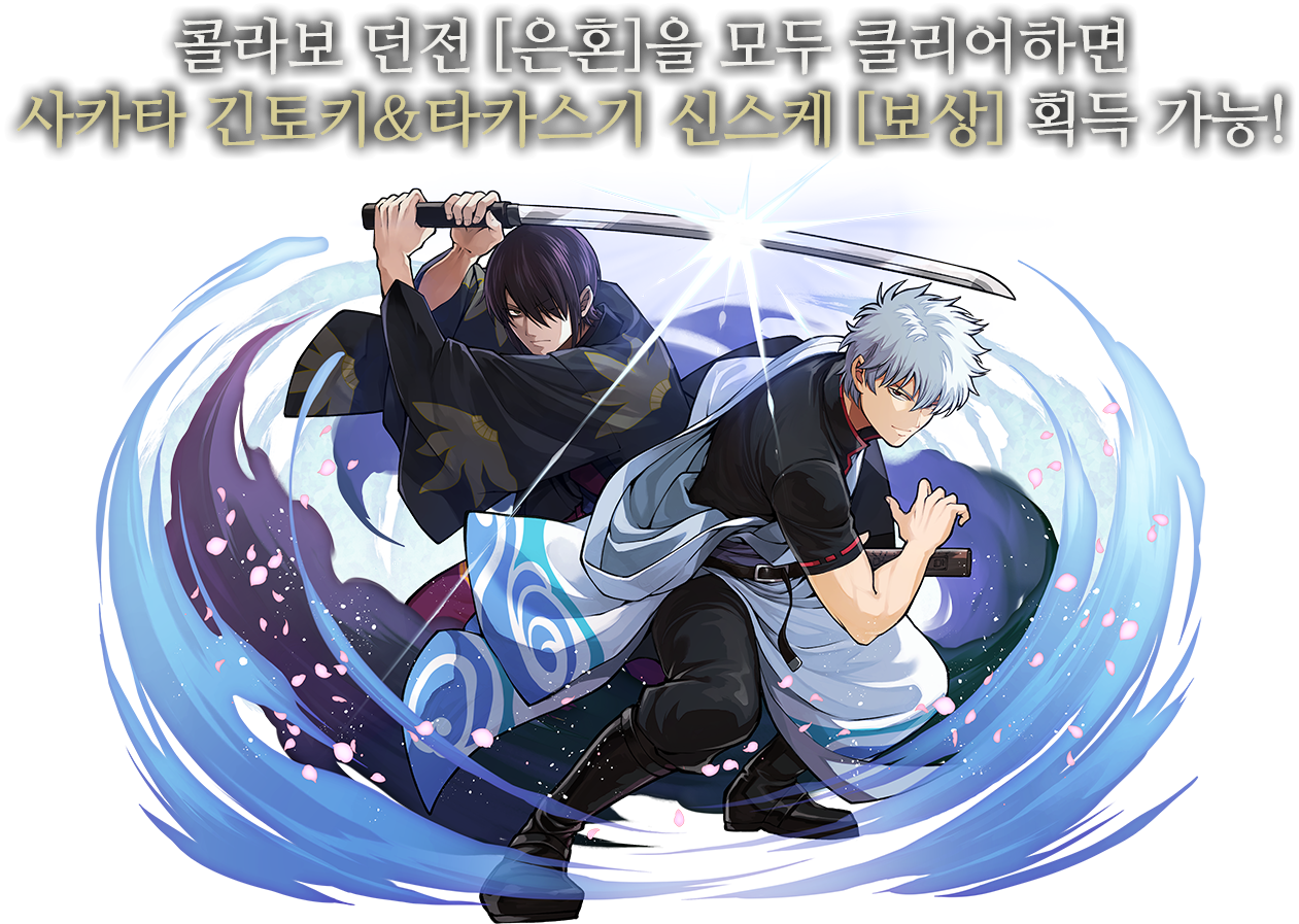 클리어 보상