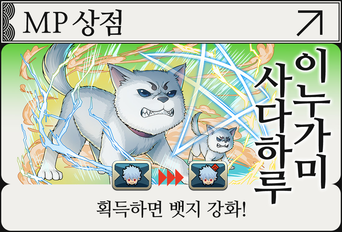 MP 상점
