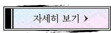 자세히 보기
