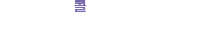 콜라보 던전 Re:제로부터 시작하는 이세계 생활