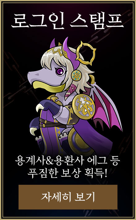 로그인 스탬프